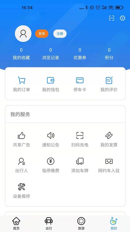 雪都行app