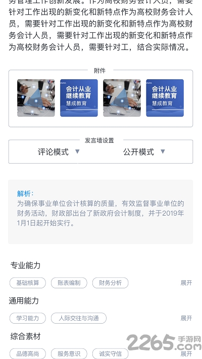 启课程教师端手机版