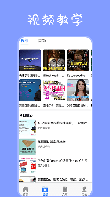 乐学东方学习手机版