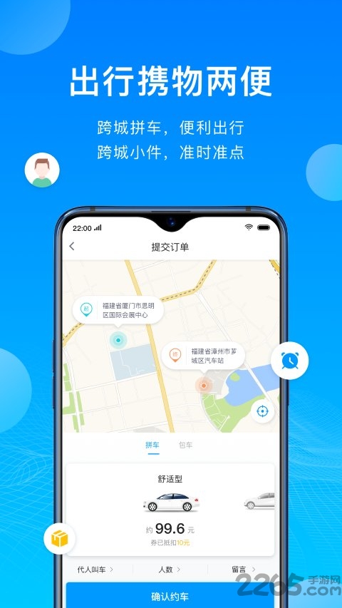 云谷出行app