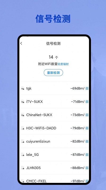 无线网密码管家app