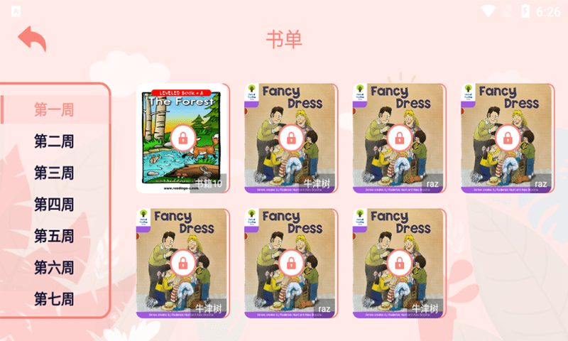 半小时阅读官方版