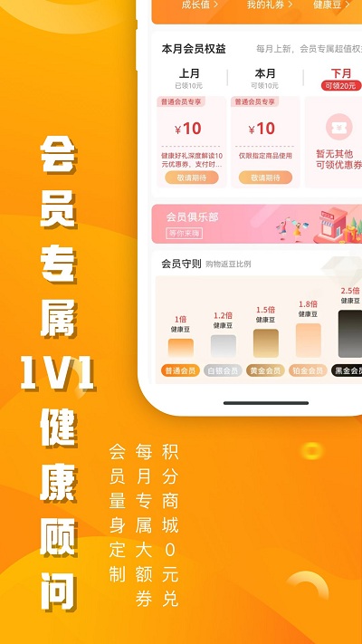 美年大健康体检中心报告查询app(又名优健康)