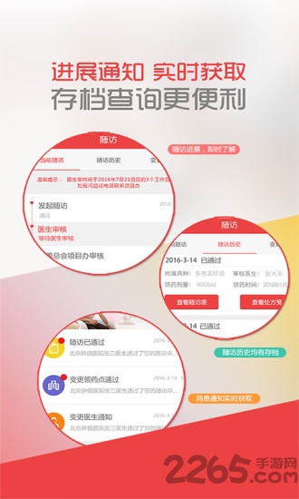 中慈助医格列卫app官方最新版(易瑞沙)