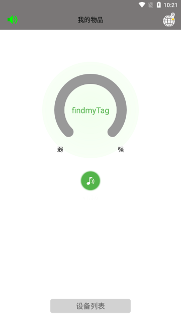 findmytag定位器app