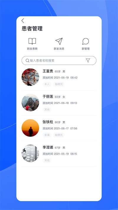 促康医生最新版