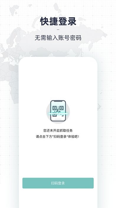 蜂鸟手机抓包app手机版