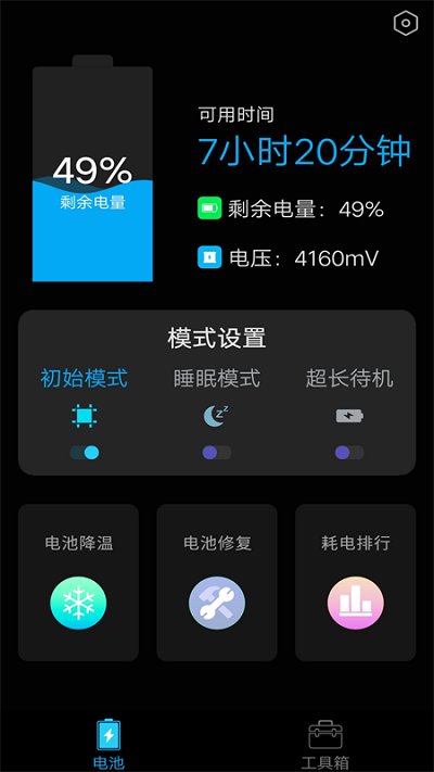 内存空间清理app