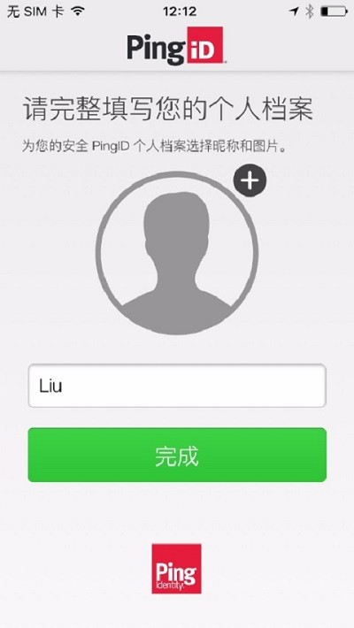 pingid软件中文版