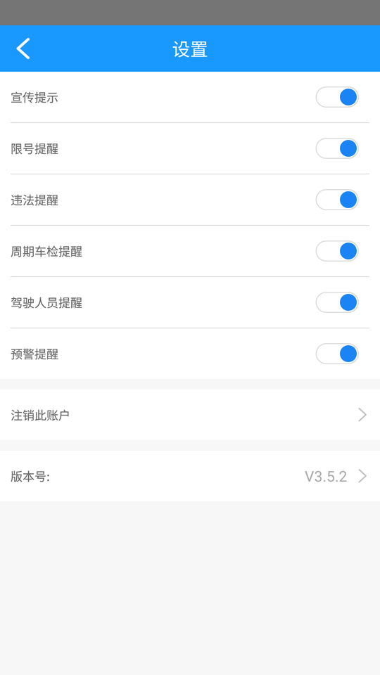 掌上路路通天津手机app
