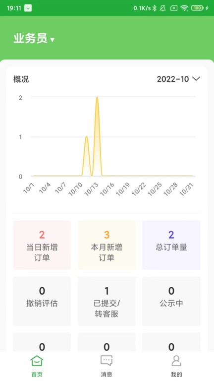 百年医养医护端app