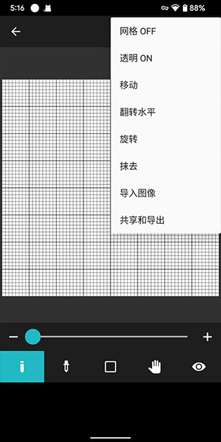 八位元画家app安卓版(8bit painter)