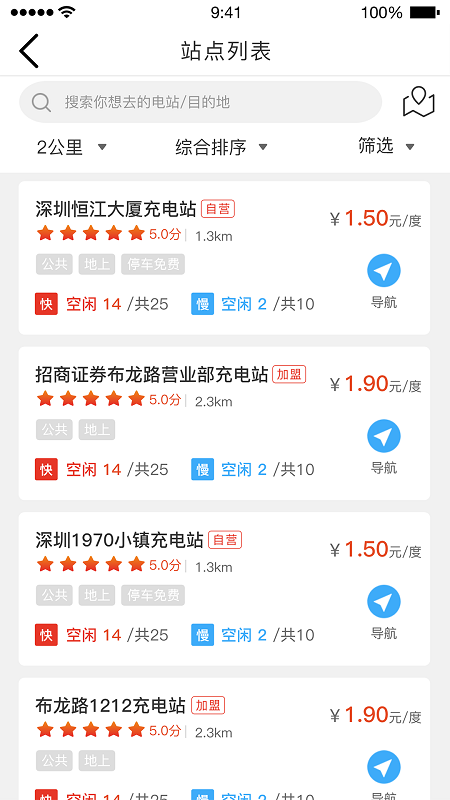 瑞晨云充官方版