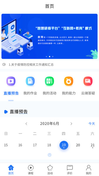 双优云桥研修平台