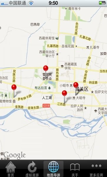 全景游西藏手机版