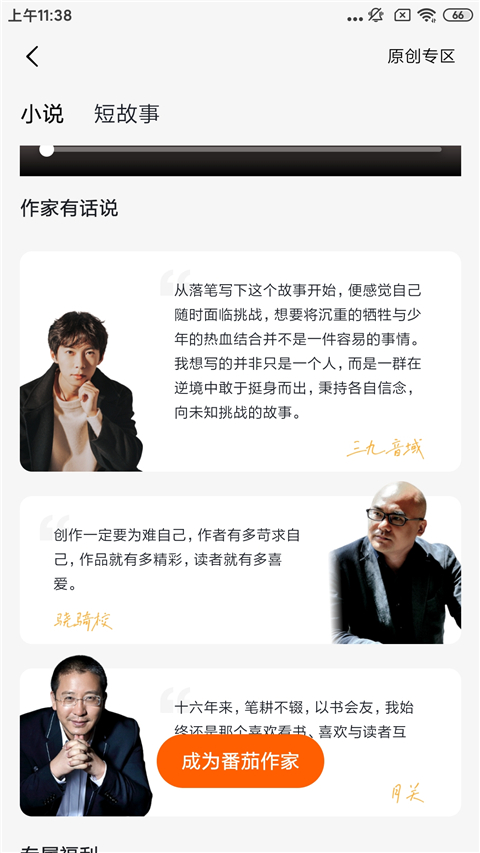 番茄小说app官方版