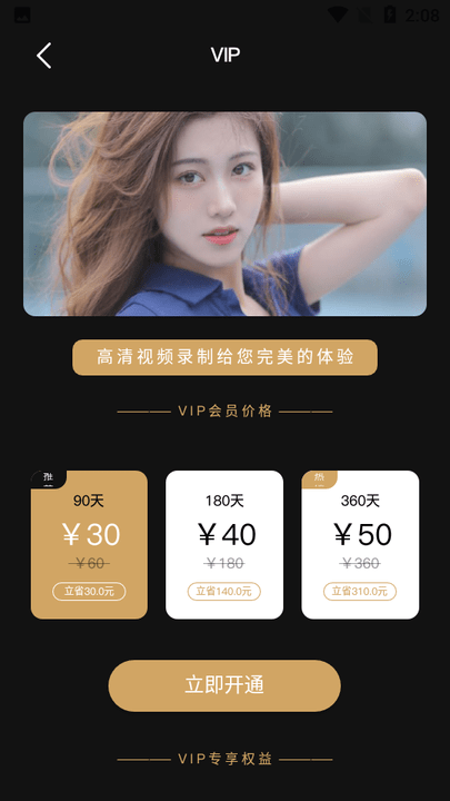 柚子视频录制软件