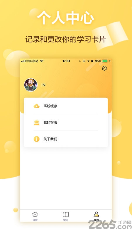 给栗同学app