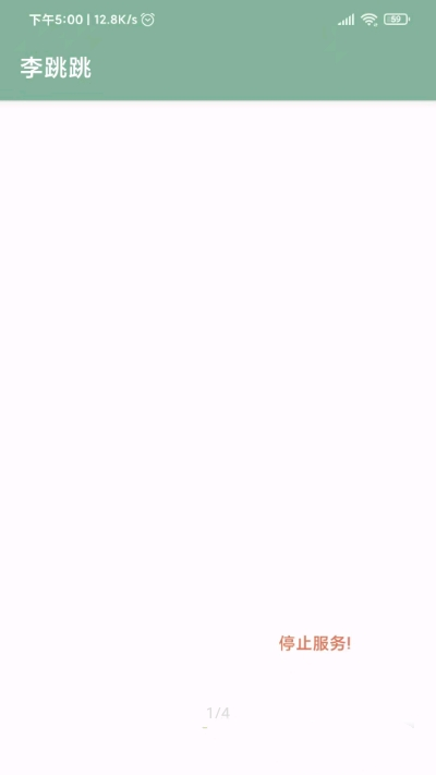 misslee李跳跳官方版