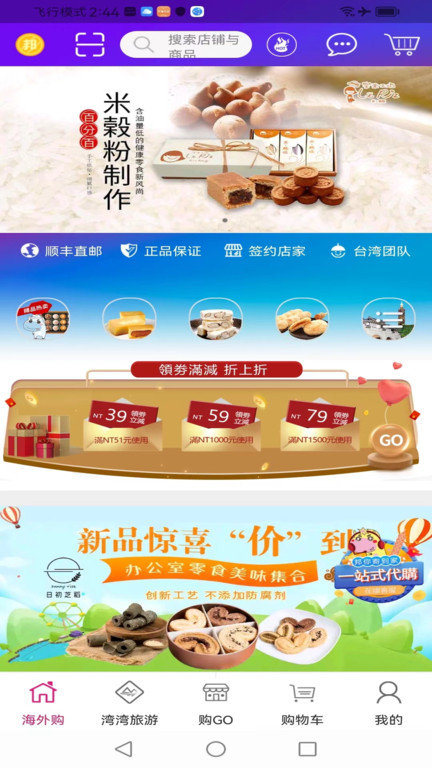 自游邦app最新版