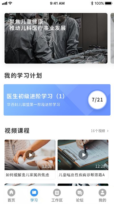福瑞医疗app
