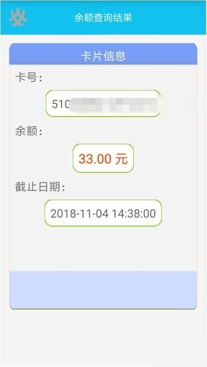 岭南通app最新版