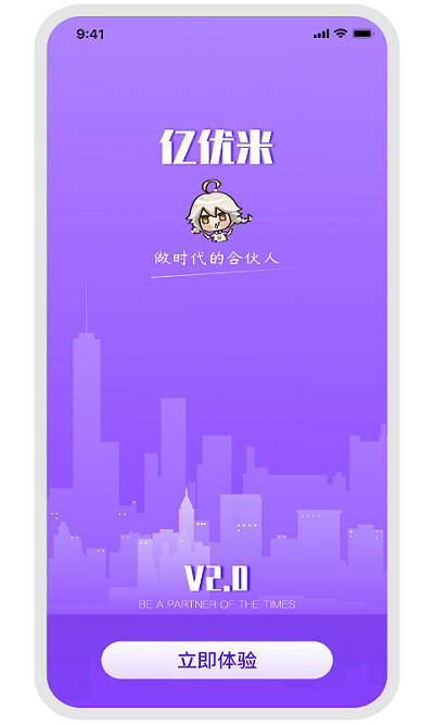 亿优米司机版app