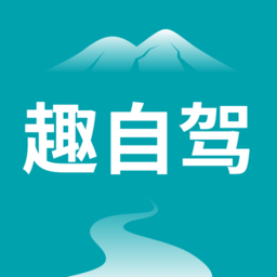 趣自驾app v2.1.8安卓版