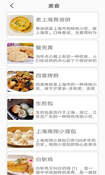 旅行看一看最新版