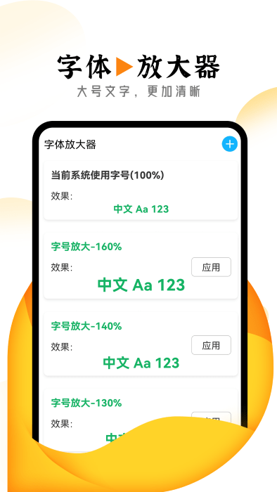 眺望大字版app