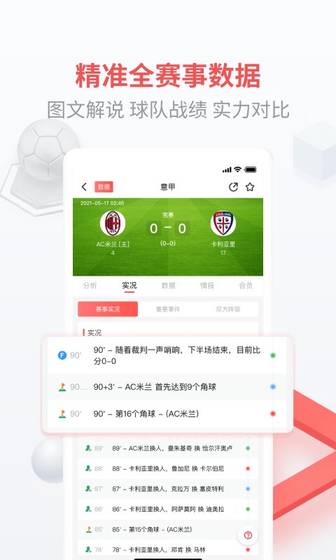 即胜体育官方版