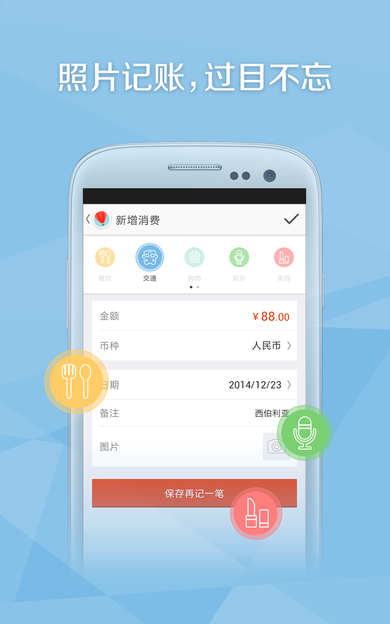 旅行箱app