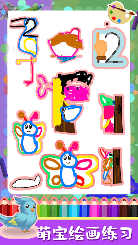 萌宝画画大师软件