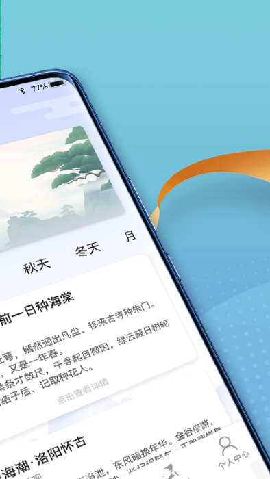 点点高手app