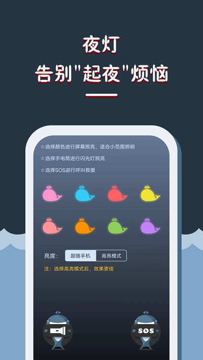 滚动手持弹幕led显示屏app