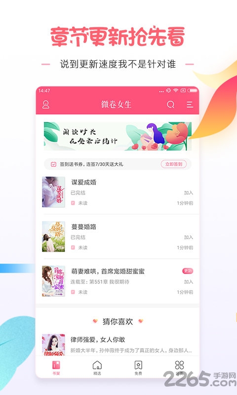 微卷女生阅读手机版