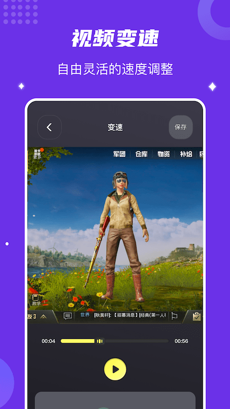 葫芦短视频录制手机版