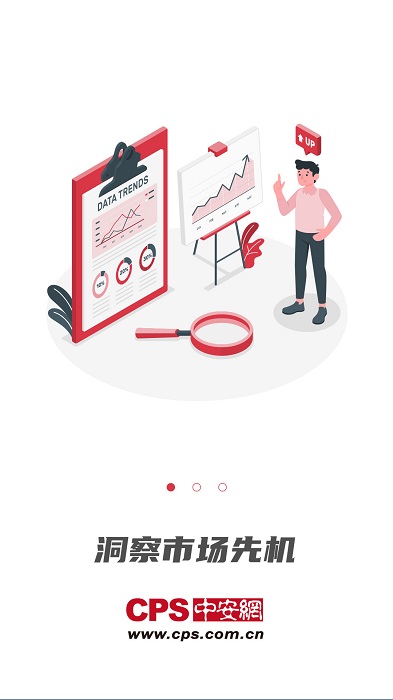 cps中安网官方版