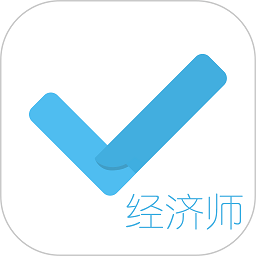 经济师对题库app v1.0.1安卓版