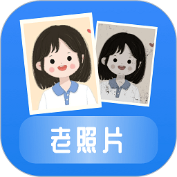 恢复老照片app v1.0.0安卓版