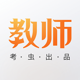 考虫教师app手机版 v1.2.0安卓版