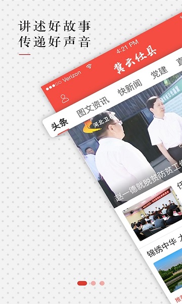 冀云任泽手机版