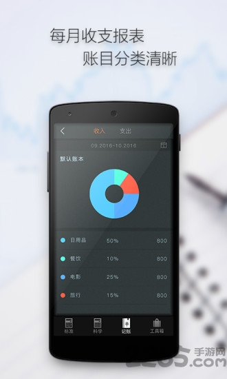 全能语音计算器app