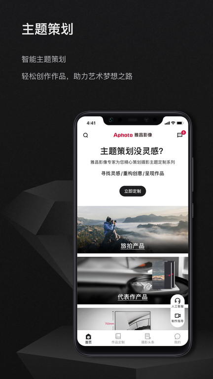 aphoto雅昌影像官方版