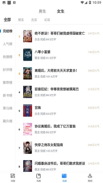 淡雅小说app最新版