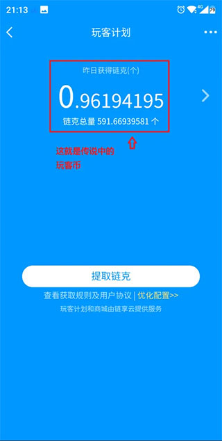 玩客云app最新版