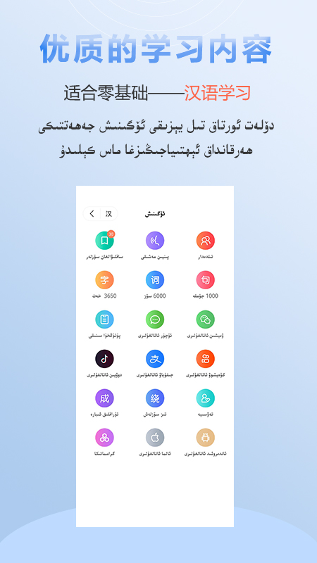 izdax翻译app手机版