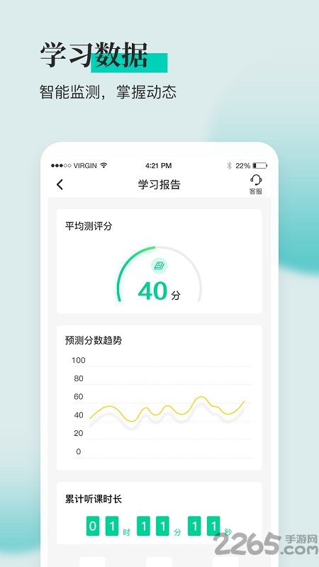安全工程师题库通app