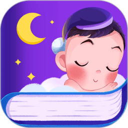 汉堡儿童故事app v3.0.2安卓最新版