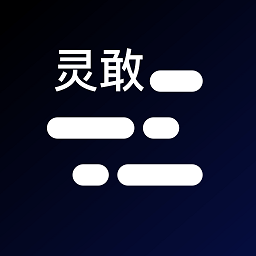 口播提词器app(更名灵敢提词器) v4.0.4安卓版